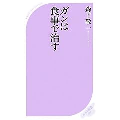 �K���͐H���Ŏ��� (�x�X�g�V��)