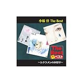 小椋 佳　The Best シクラメンのかほり　[CD]　EJS-6175 　～「さらば青春」「シクラメンのかほり」「俺たちの旅」「夢芝居」「泣かせて」「愛しき日々」「愛燦燦」「ただお前がいい」「遥かなる轍」～