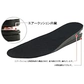 2段5cm シークレットインソール シークレット中敷 (大（25.0cm-28.5cm))