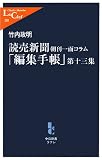 ���俷ʹ���Խ���Ģ�� ��13����ī�����̥���� (13) (�������饯�� 268)