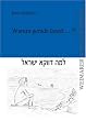 Warum gerade Israel ...?!