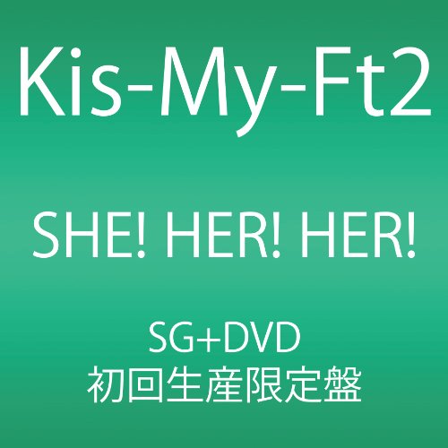 SHE! HER! HER!(DVD付)