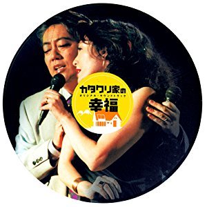 カタクリ家の幸福 サントラ 沢田研二 忌野清志郎 西田尚美 中村某 武田真治 松坂慶子 丹波哲郎 山岸きくみ
