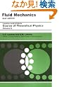 Fluid Mechanics, Second Edition: Volume 6 (Course of Theoretical Physics)