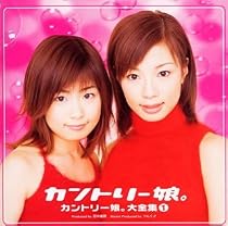 カントリー娘。大全集