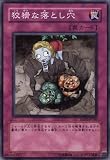 遊戯王 狡猾な落とし穴 【ノーマル】 EXP2-JP030 ×3枚組セット