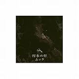 Kuchiki no Tou