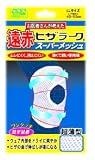 遠赤ヒザラーク スーパーメッシュ LL
