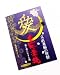 黄金の栞(しおり)【直江兼続】紐の色・ピンク