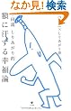 �{�c�� ���肠����I �z�Ɋ�����K���_