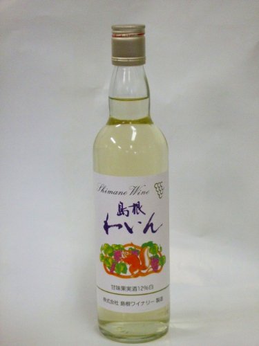 島根わいん　甘味果実酒　１２％　白　　　550ml