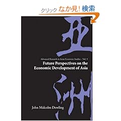 【クリックでお店のこの商品のページへ】Future Perspectives on the Economic Development of Asia (Advanced Research in Asian Economic Studies): John Malcolm Dowling: 洋書