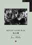 Seven Samurai (BFI Film Classics)