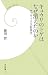 キュウリのトゲはなぜ消えたのか―サプライズな「野菜学」 (学研新書 18)