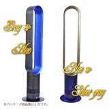 大型羽のない扇風機　楕円型　（グレー＆ブルー）