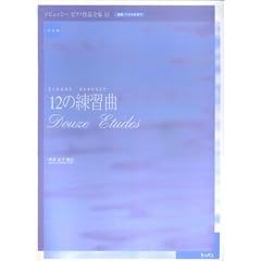 ���p�� �h�r���b�V�[�s�A�m��i�S�W 11 12�̗��K��