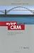 mySAP CRM: The Offcial Guidebook to SAP CRM Release 4.0
