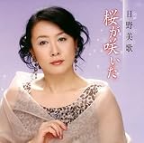 桜が咲いた