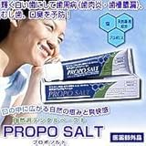 プロポソルト120g（医薬部外品）