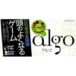 頭のよくなるゲームアルゴ