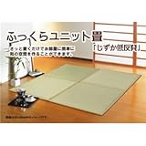 ユニット畳 『しずか低反発』 82×82×2.3cm（6枚1セット）（中材：低反発ウレタン+フェルト）