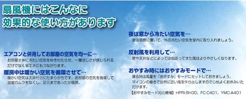 Cover image : YAMAZEN 30cmリビング扇風機(押しボタンスイッチ)  YL-TC301(WC) ホワイトベージュ