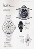 CHANEL J12 (別冊Begin)-