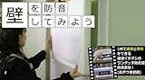建築・住宅資材　簡易防音工事・吸音施工用の吸音材25mm 密度80K 10枚組