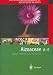 Illustrated Handbook of Succulent Plants A-E