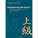 Complete Path of Fluency Recommended Reading List