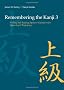 Remembering the Kanji 3: Writing and Reading Japanese Characters for Upper-level Proficiency: 3: Vol. 3