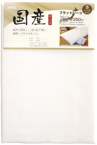 メリーナイト 国産シーツ 綿100％ フラットシーツ シングルサイズ （150×250cm） ホワイト 7358-06