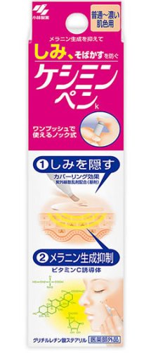 ケシミン ペン 普通-濃い肌色用