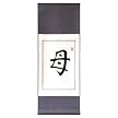 Chinese Wall Art Scroll Painting - Mother