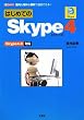 �͂��߂Ă�Skype4�\Skype4.0�Ή� (I�EO BOOKS)