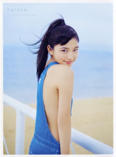 川口春奈 1st写真集 『 haruna 』