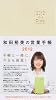 2012 W's Diary　和田裕美の営業手帳2012 (アイボリー)