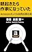 朝起きたら作家になっていた - Amazonキンドル自費出版への道 (ヨシケン世界旅 ビジネス編 日本語版)