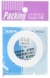 タスクスリー カムロック パッキン 外径56mm 内径41mm KMP4 (11/2用)