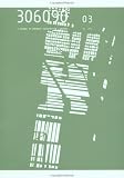 306090 03: Urban Education