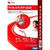 ウイルスバスター2008 1年版