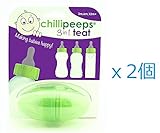 Teat 2個セット（Aptamil, Hipp 200ml用）