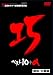 2007全日本スキー技術選手権