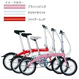 DAHON(ダホン) カーブD3 クラウドホワイト 16インチ PA632