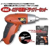 充電式42P電動<strong>ドライバー</strong>セット