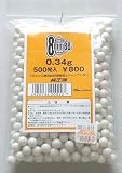 8mmBB弾 0.34g 500発入 【マルシン工業】