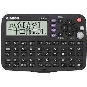 Canon wordtank ����ץ��ǥ� IDP-610J �μ̿�