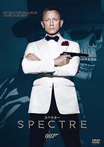 007 スペクター [DVD]