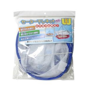セーター干しネット角型ダブル
