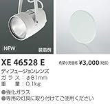 コイズミ照明 ディフュージョンレンズ XE46528E